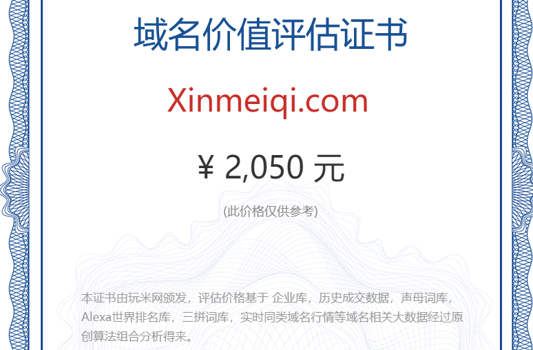 xinmeiqi.com(图1)