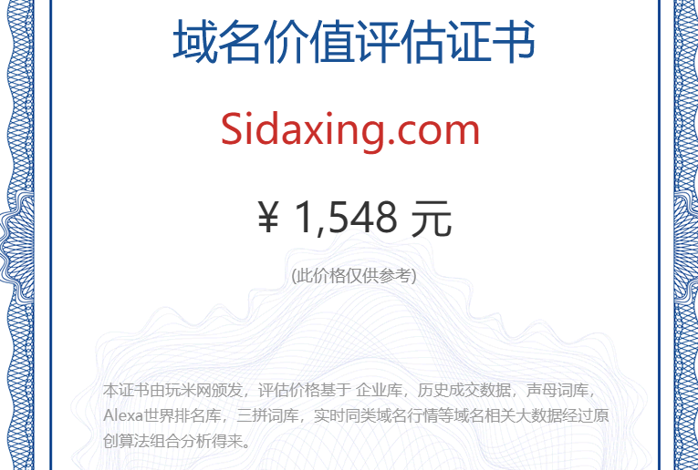 sidaxing.com(图1)